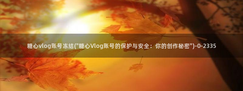 app糖心vlog
