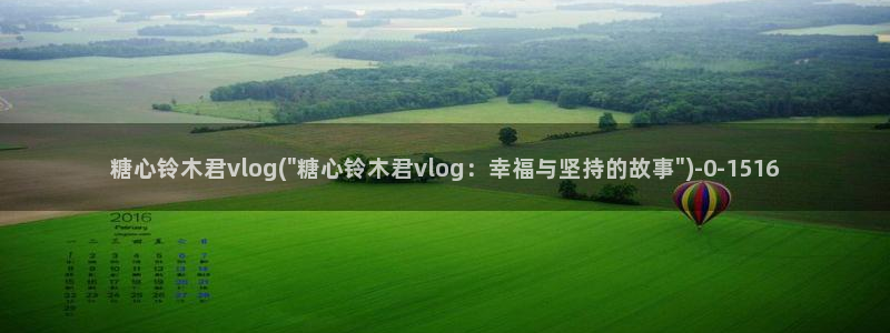 糖心vlog纹身女：糖心铃木君vlog(\