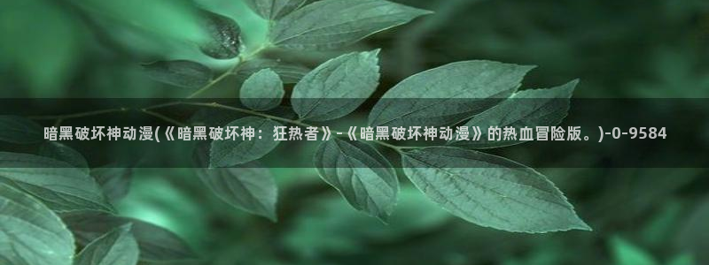 美女动漫