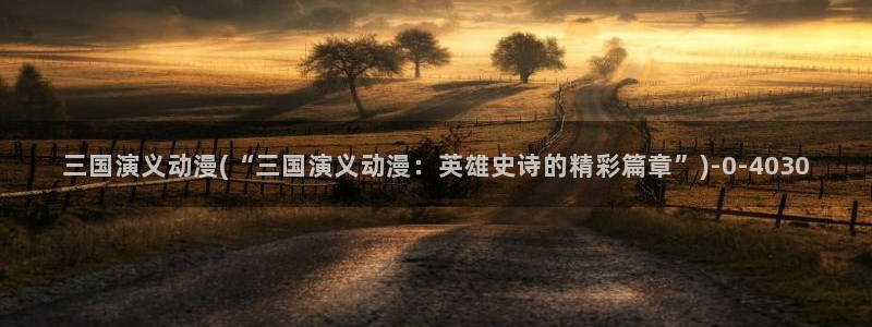 成人动漫网