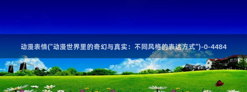 动漫培训基地