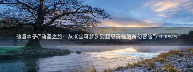 在线看动漫