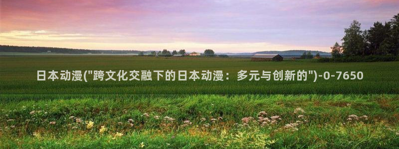 乳色吐息动漫