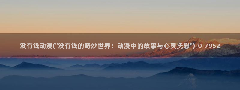 58动漫网