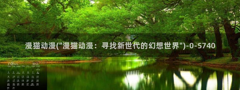 新世界动漫