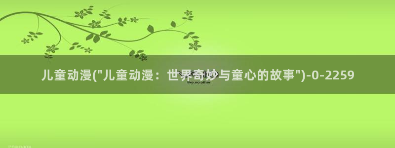 男变女的动漫