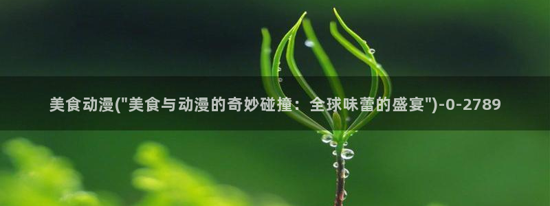 秦时明月动漫