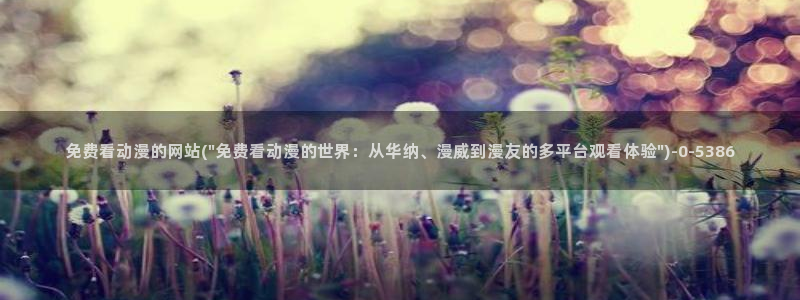 樱花动漫下载