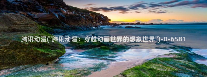 宫崎骏动漫
