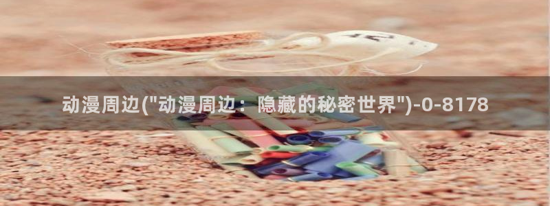 韩国动漫