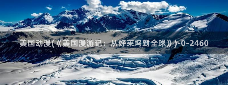 动漫二次元