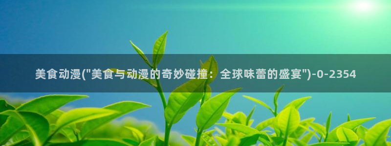 免费动漫网
