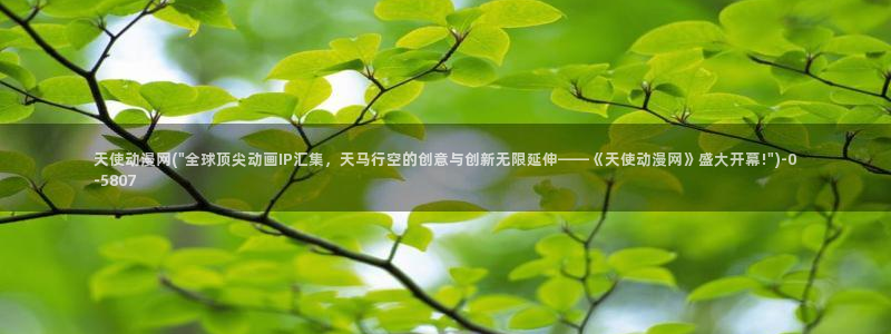 动漫在线