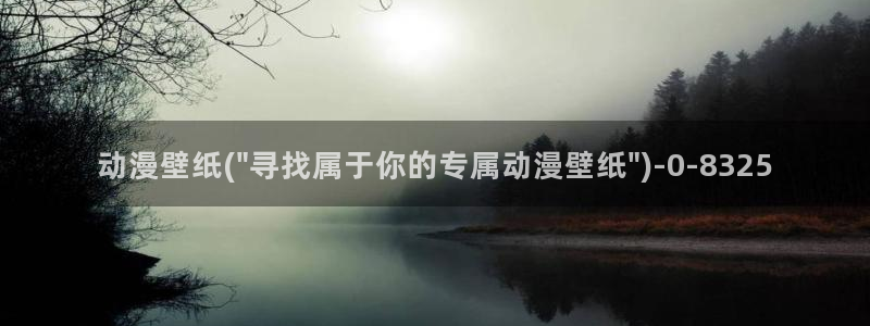 腾讯动漫