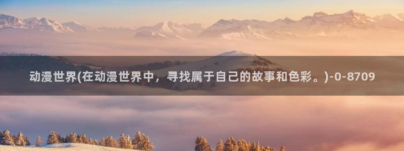 bl动漫在线
