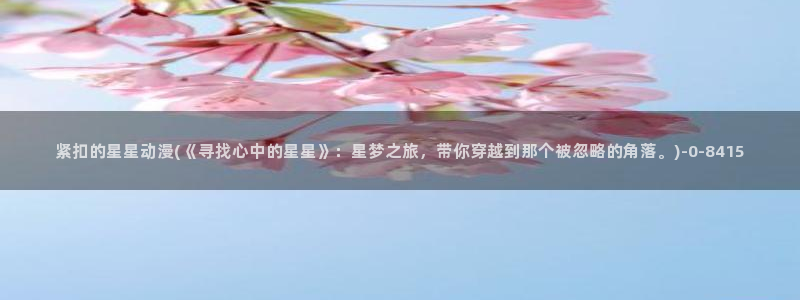 动漫台词