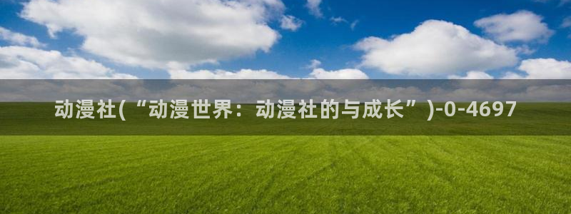 星星动漫网