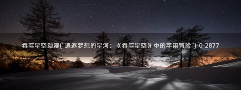 动漫免费看