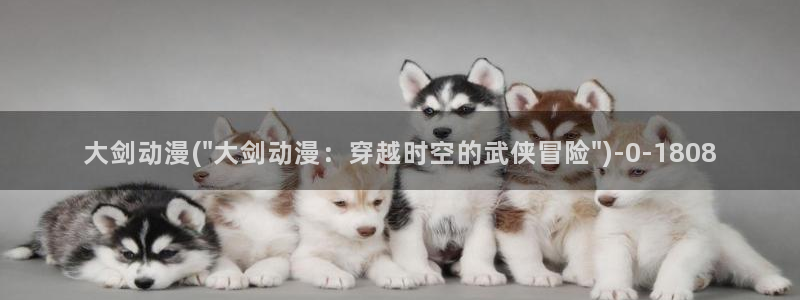 好看动漫